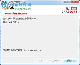 聚力義齒加工廠管理軟件下載 聚力義齒加工廠管理軟件 5.1 免費版 河東下載站