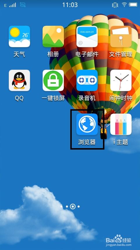 手機怎么下載軟件