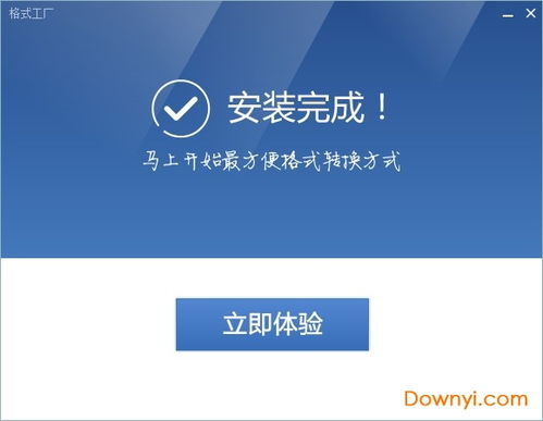 格式工廠官方免費(fèi)版V5.10.0 一站式多媒體格式轉(zhuǎn)換解決方案